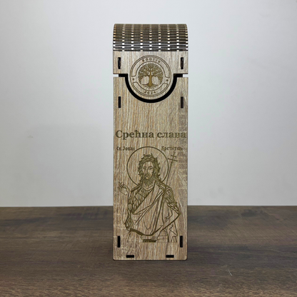 Slavska poklon kutija za piće - Sveti Jovan Krstitelj